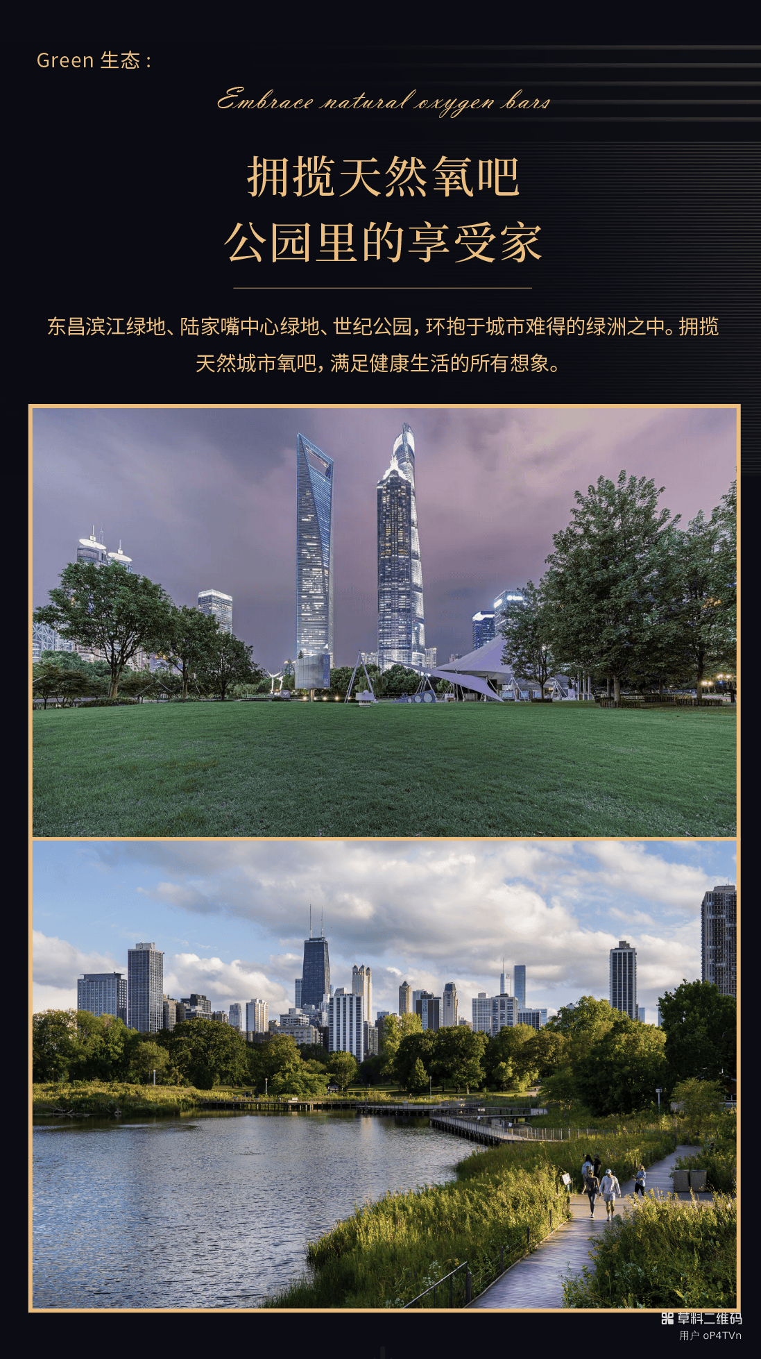 上海金融中心 tod之上【陆家嘴·世纪荟】人生之巅 一览无余