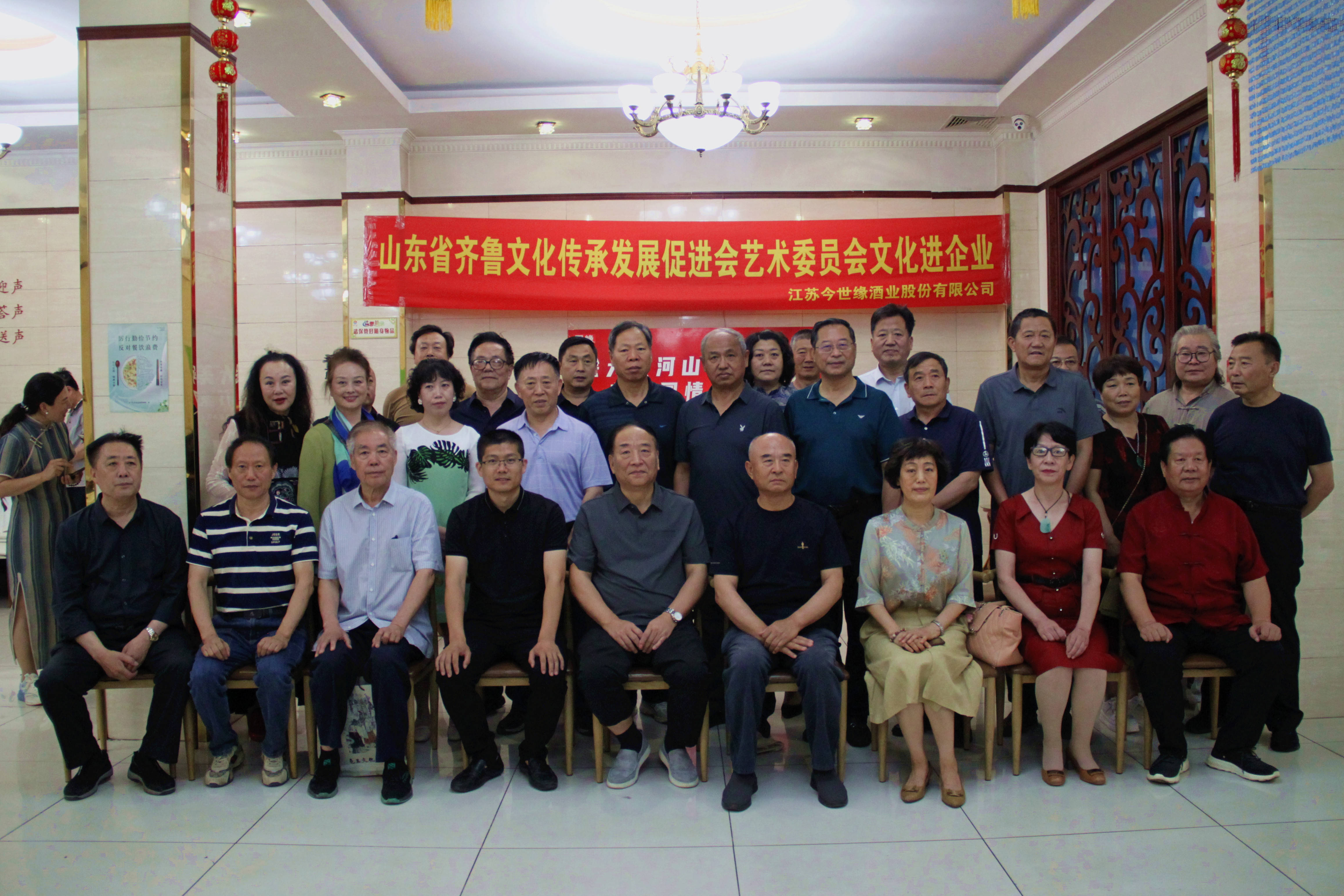 山东省齐鲁文化传承发展促进会艺术委员会文化进企业暨京剧院挂牌仪式