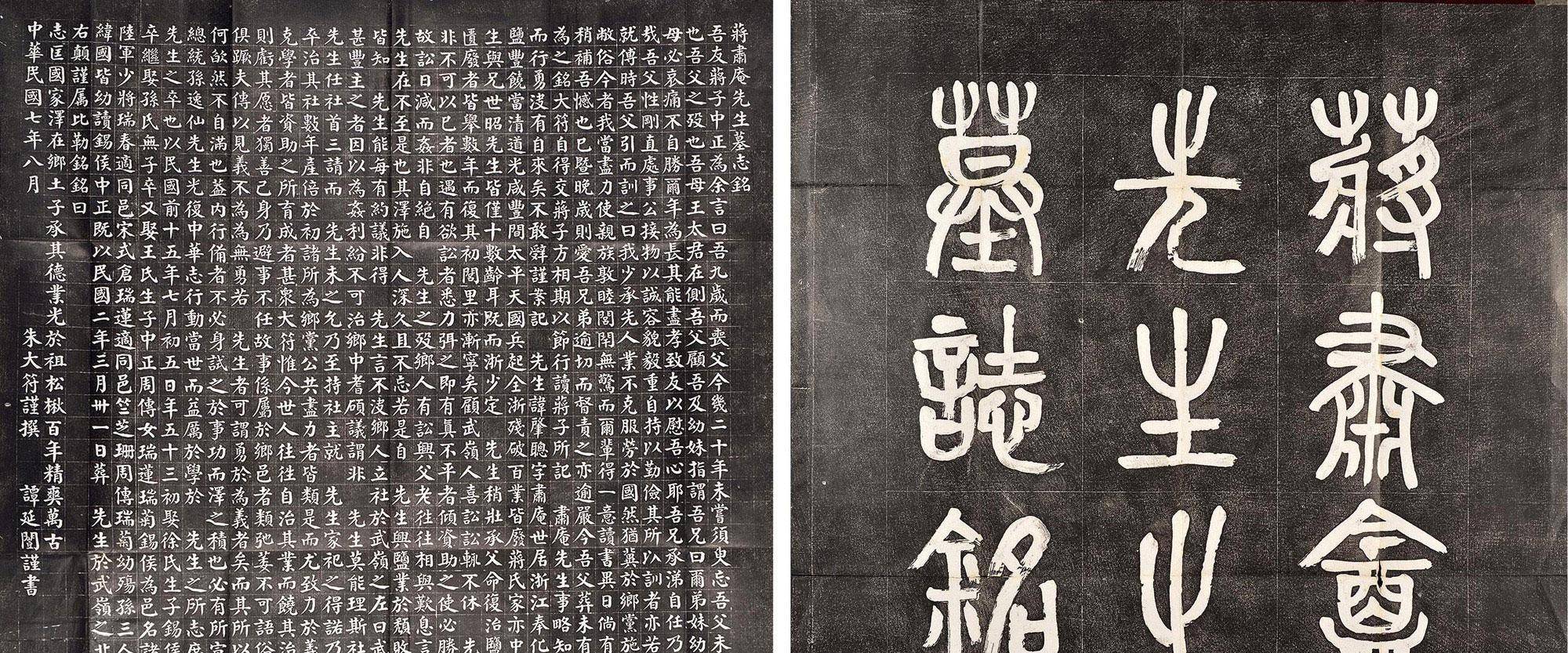 天文古代石碑（天文图碑拓片解读）《天文图碑拓片高清》