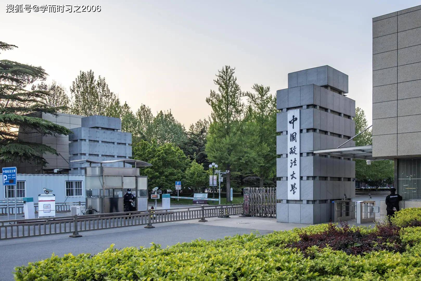 2024年中国政法大学法学本硕连读人才培养班招生简章