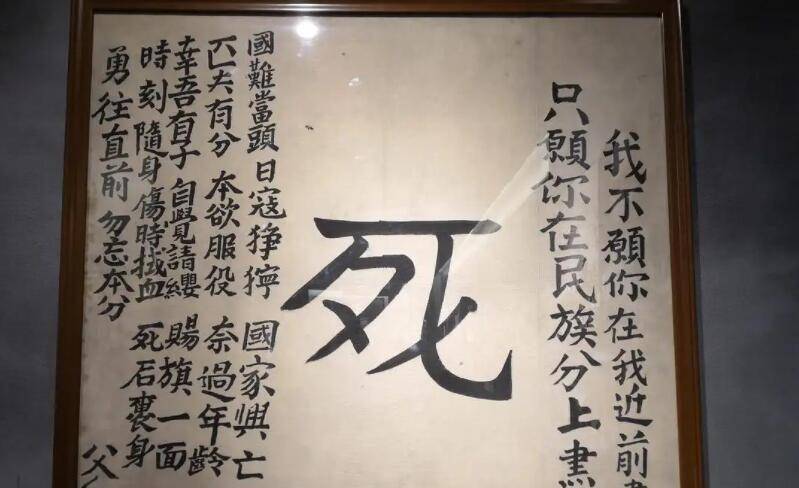 1937年,25岁儿子出征,老父赠送"死"字旗:伤时拭血,死后裹身