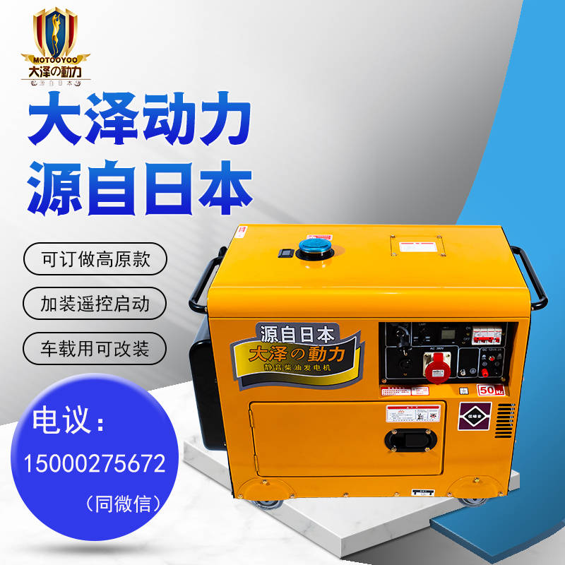 5千瓦防雨型柴油发电机厂家