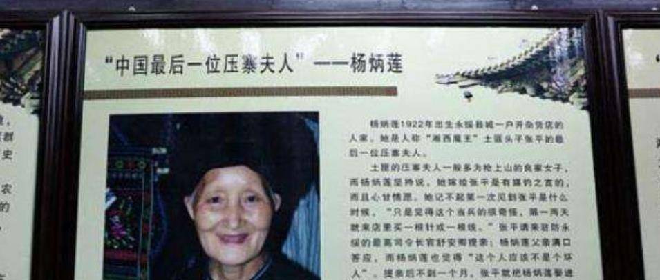 "司令太太"的五年张平走马上任古丈县副司令之后,杨炳莲理所应当地