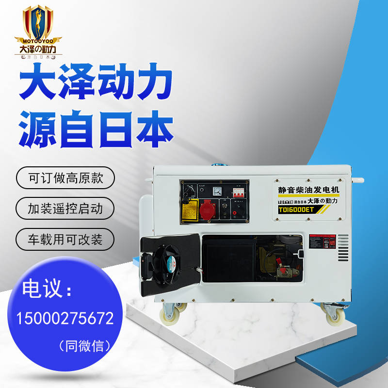 10千瓦双缸风冷柴油发电机