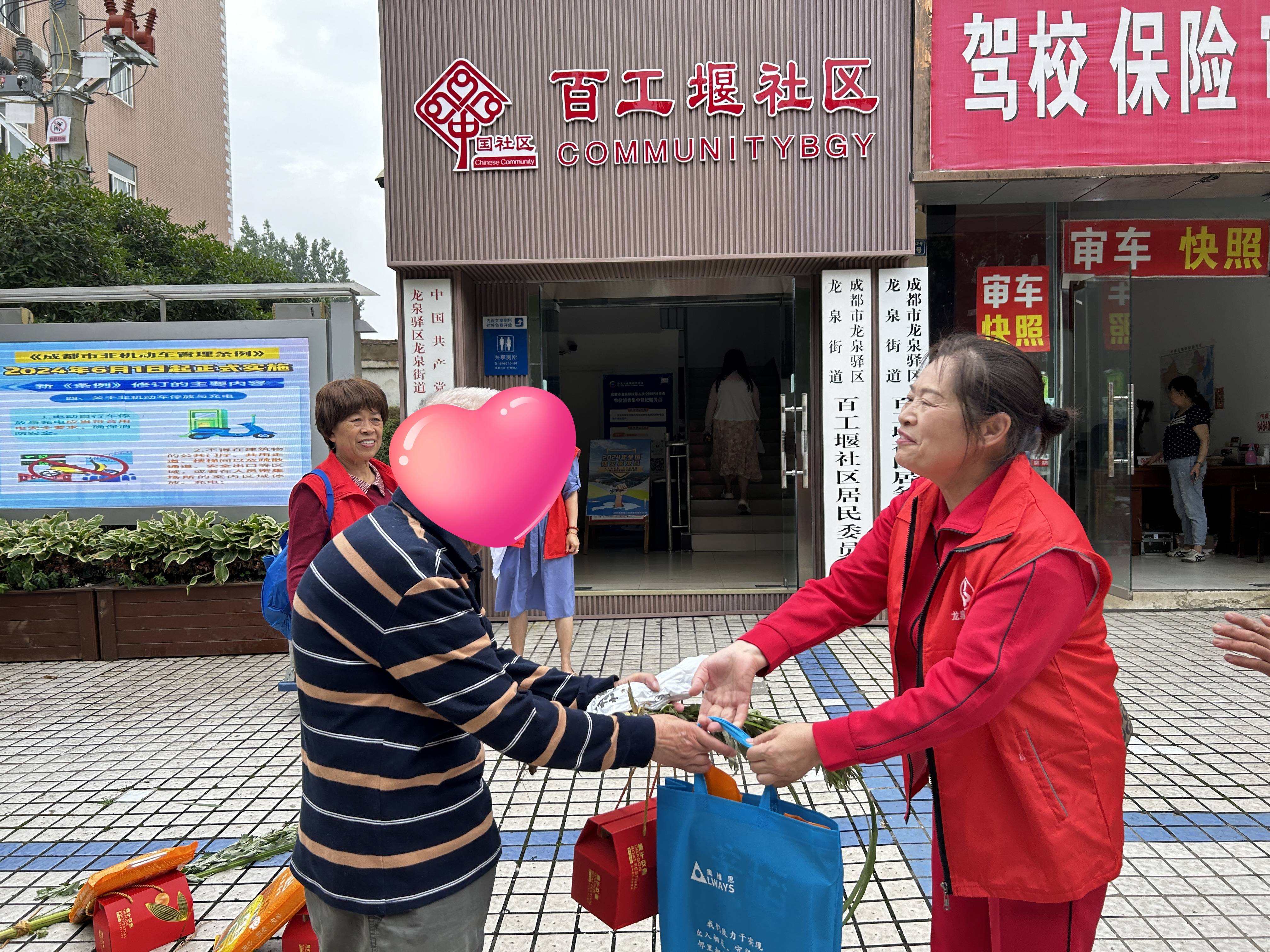 龙泉街道百工堰社区 "浓情端午 艾在百工"百工堰社区志愿主题服务