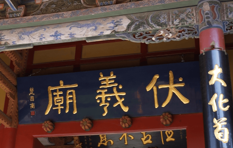 锐界l自驾游记,不止有麻辣烫,天水还是8000年古城_重庆_伏羲庙_建筑群