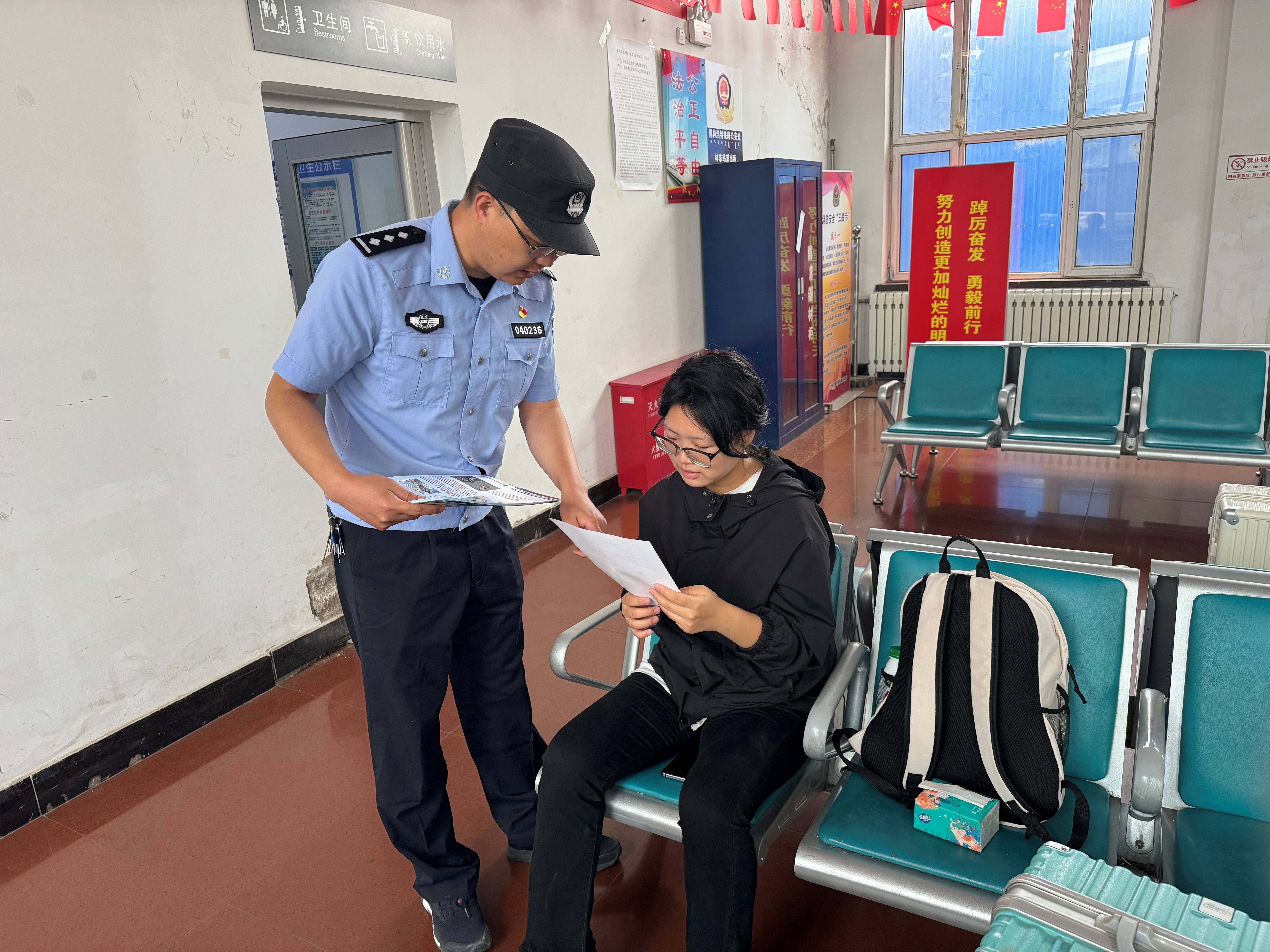 林东车站派出所开展反诈宣传活动_诈骗_群众_电信