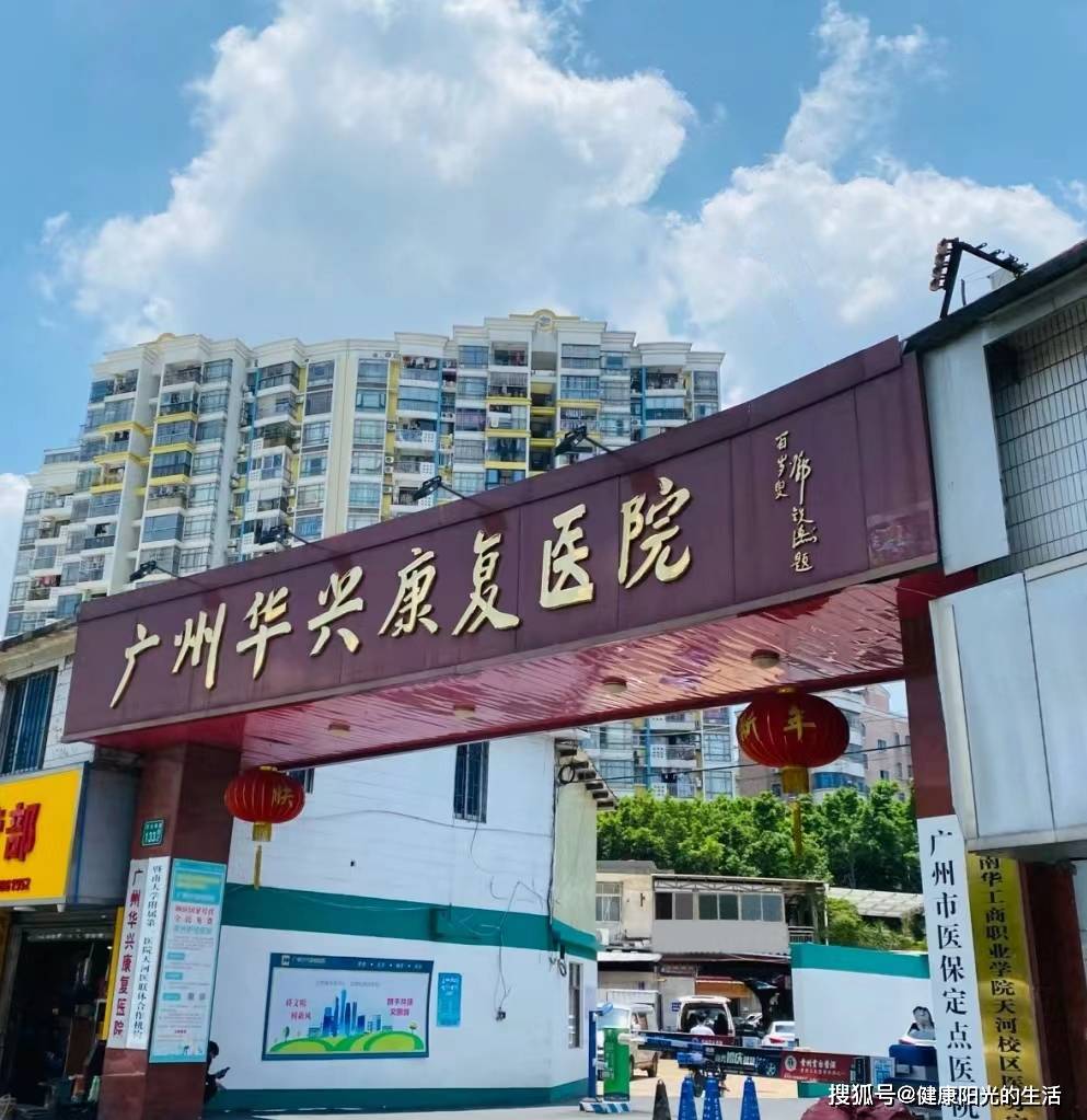 广州精神康复中心(广州精神康复中心排名)