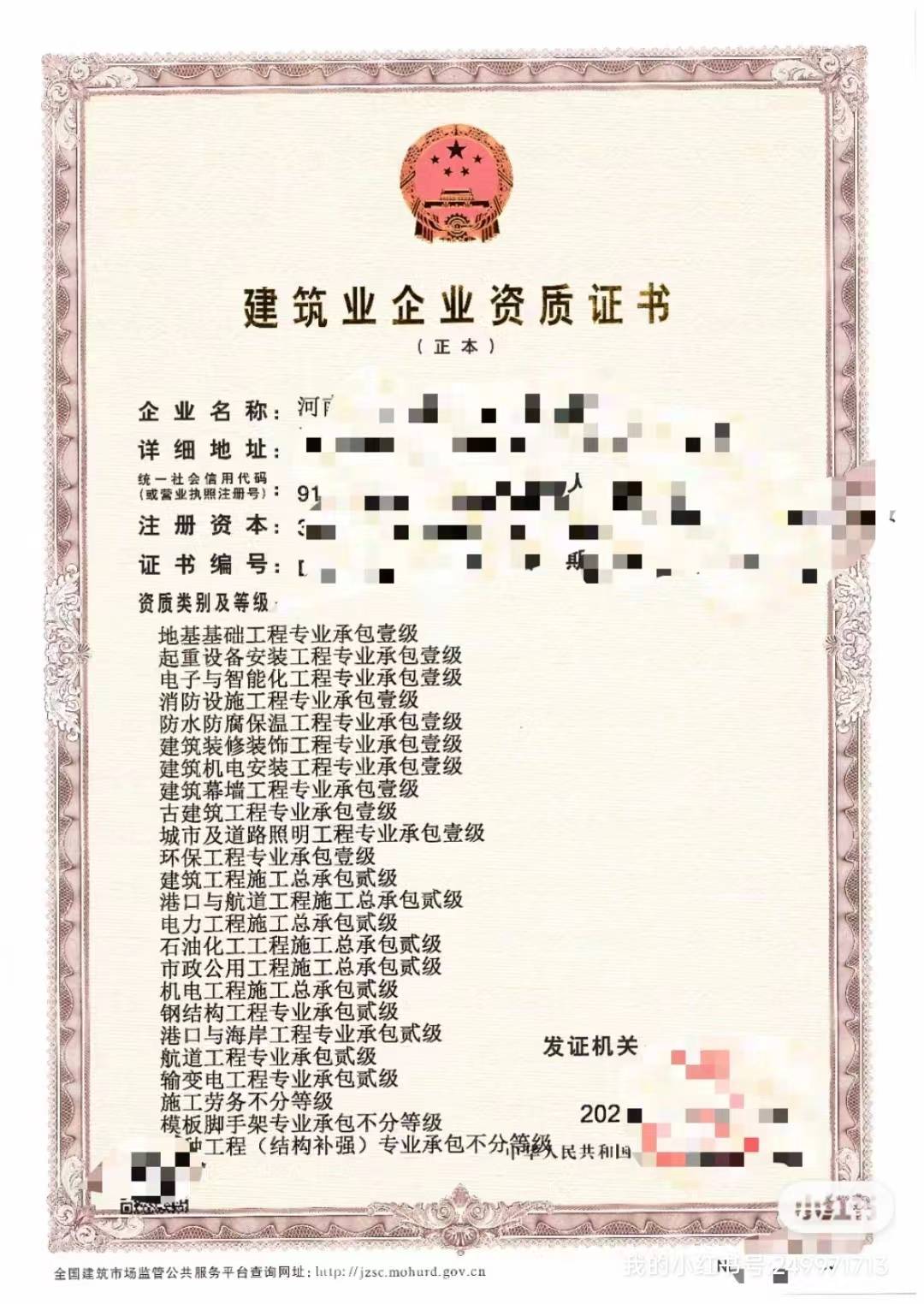 河南,江苏水利公路电力二级资质转让端午佳节出佳人_工程_行业