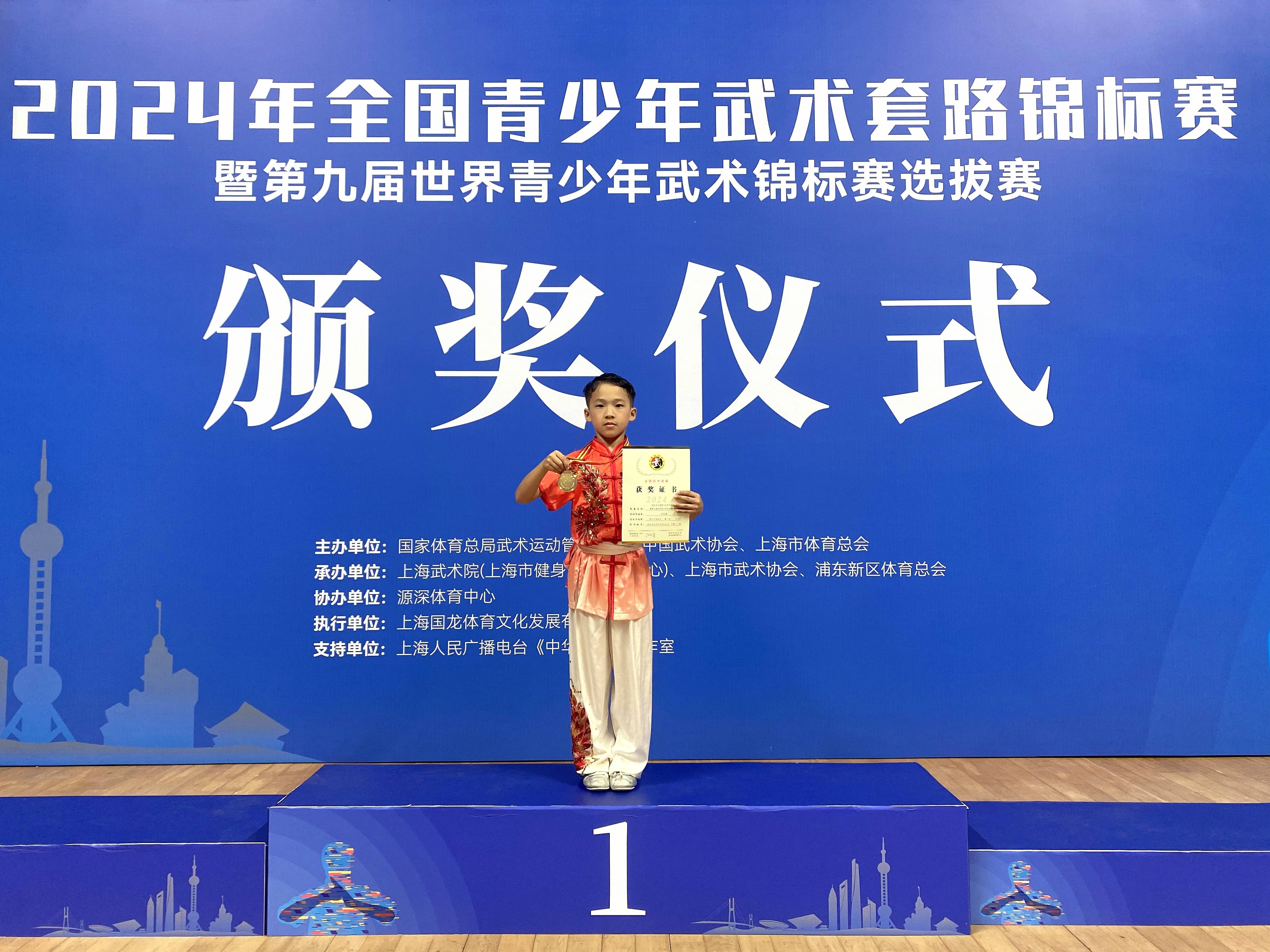 全国青少年武术套路锦标赛在沪闭幕 清远学生代表广东出战获得金牌