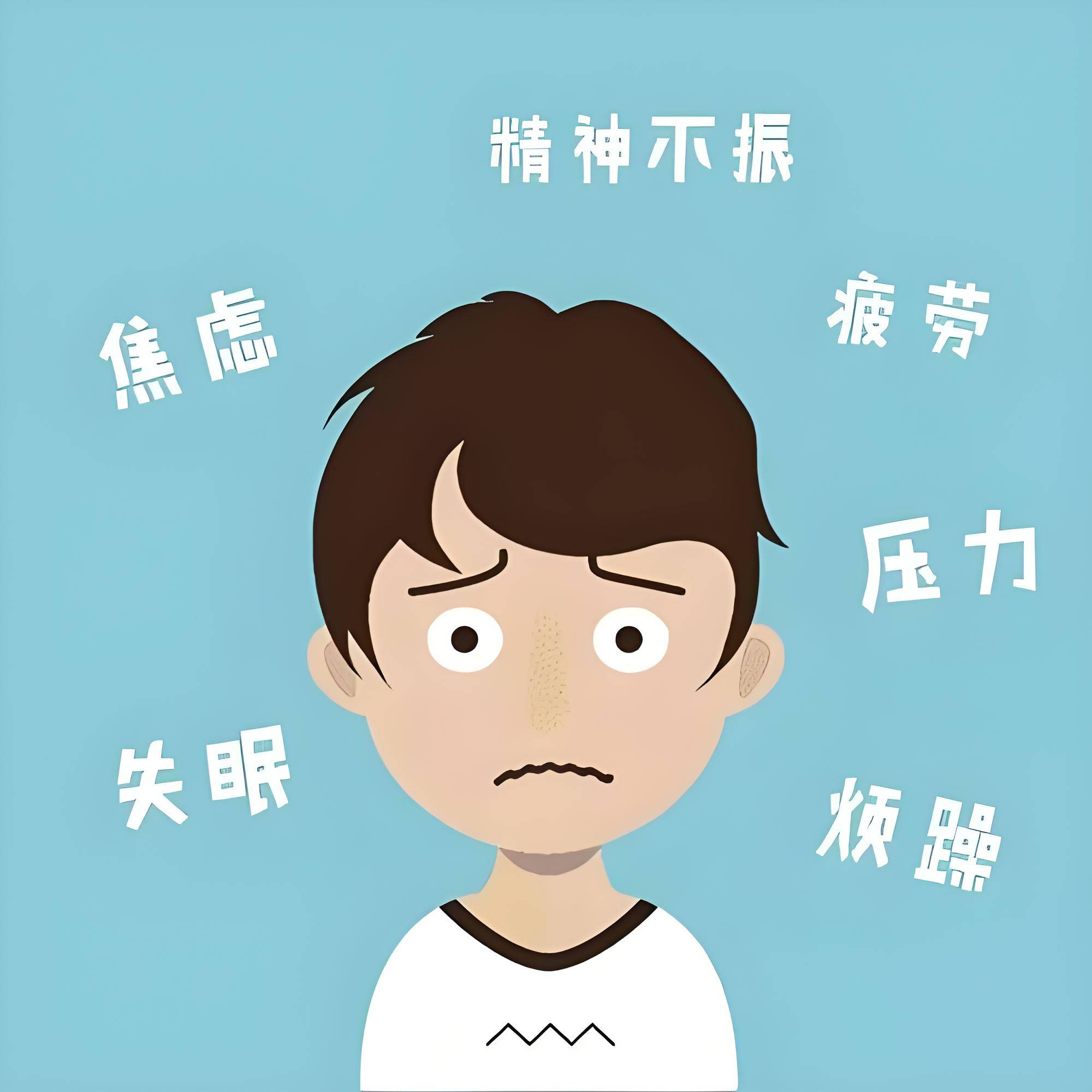 广州穗雅医院权威解读焦虑症可治可控科学诊疗远离极端情绪困扰