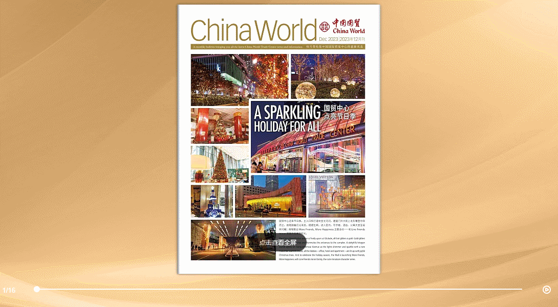 如何做好杂志排版设计?云展网告诉你这些制作杂志的技巧!