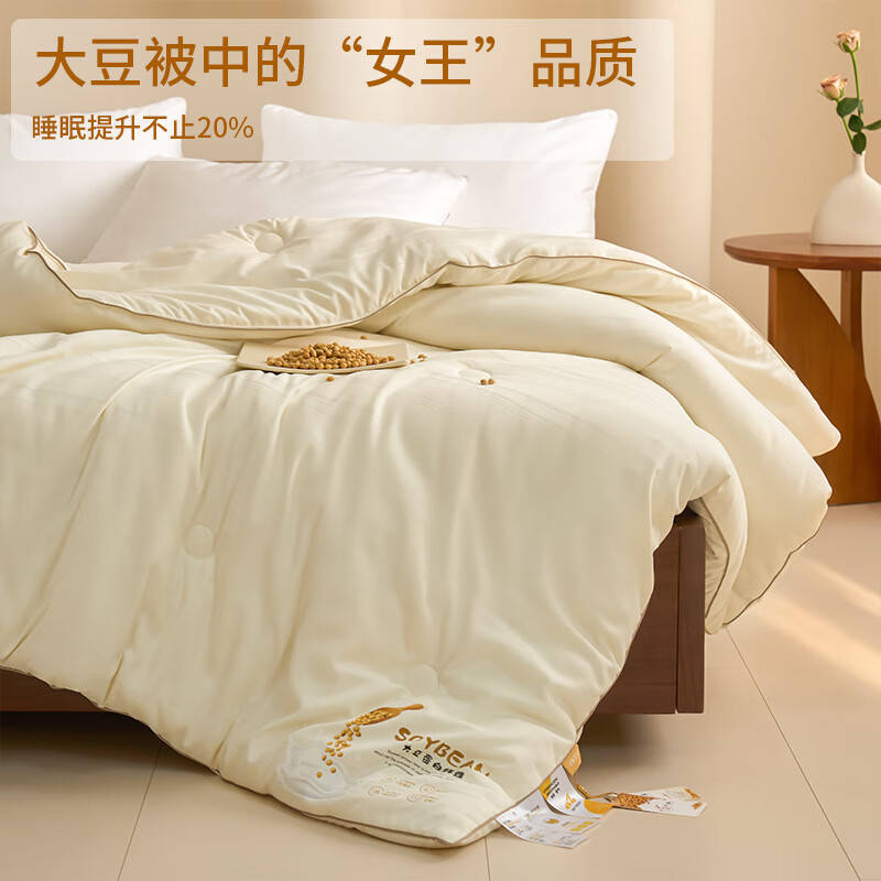 源生活#提花大豆纤维被芯,尽享星级酒店的舒适睡眠