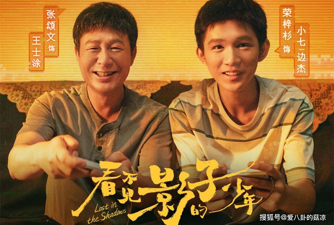 《看不见影子的少年》后,迷雾剧场还有五部剧待播,预测开播即火