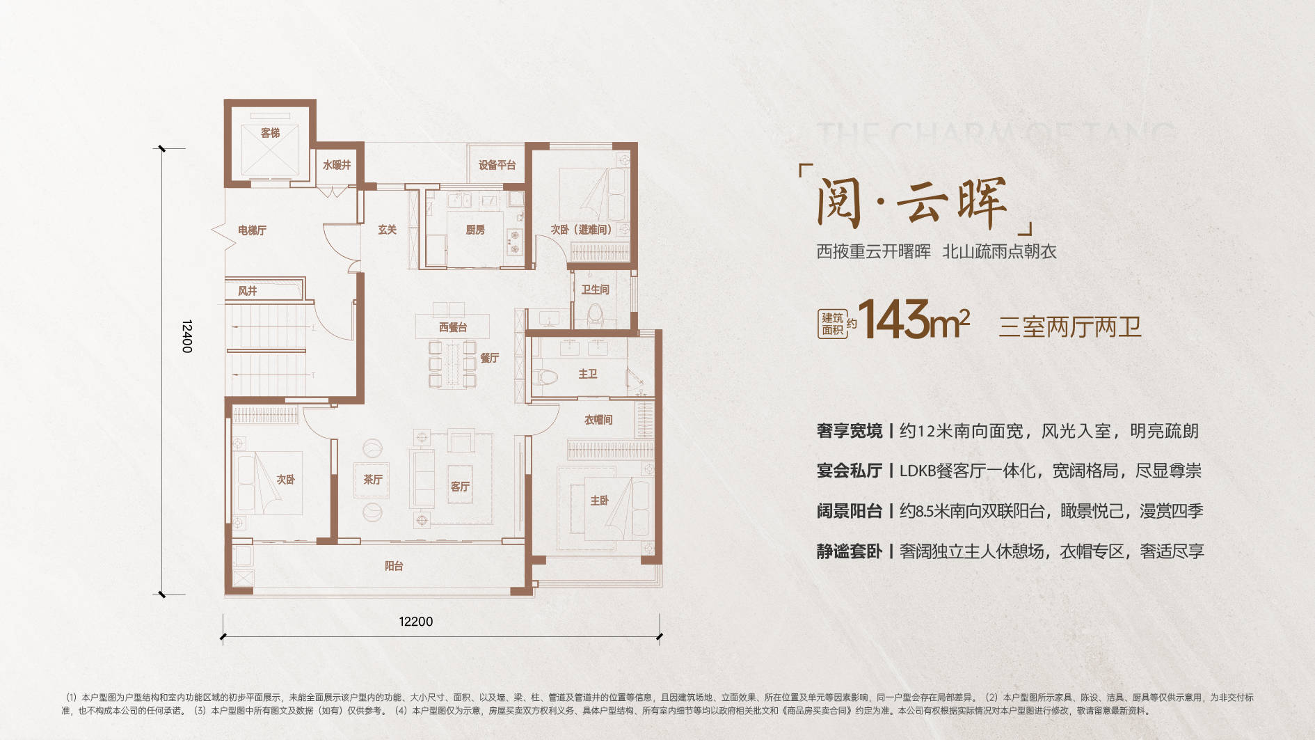 西安【中铁阅唐府】在售→建面约143-192㎡→一房一价→曲江商圈→大平层_搜狐网