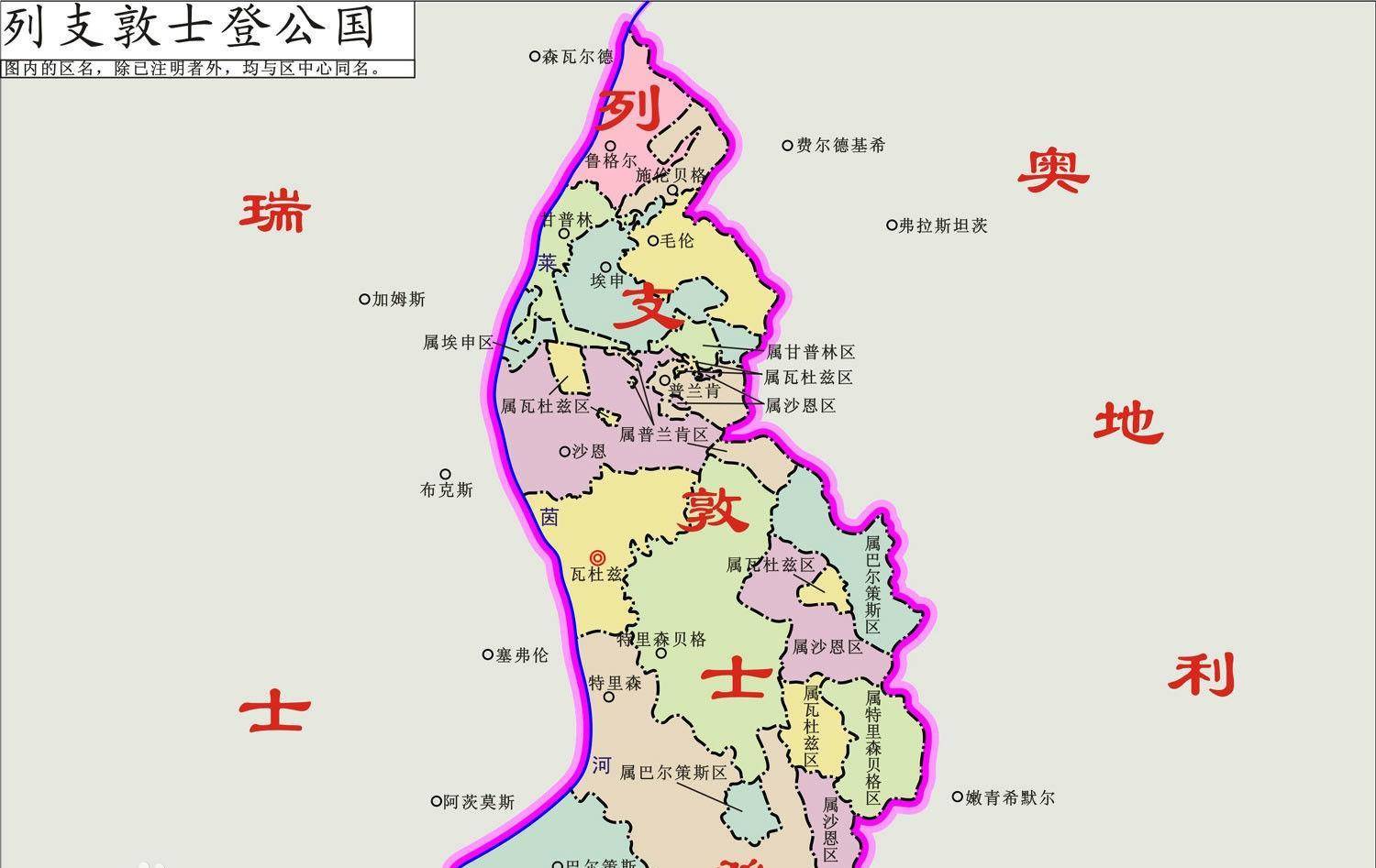 欧洲一小国君主,在位竟71年,却终身未婚,还宣布该国永久中立_列支敦士