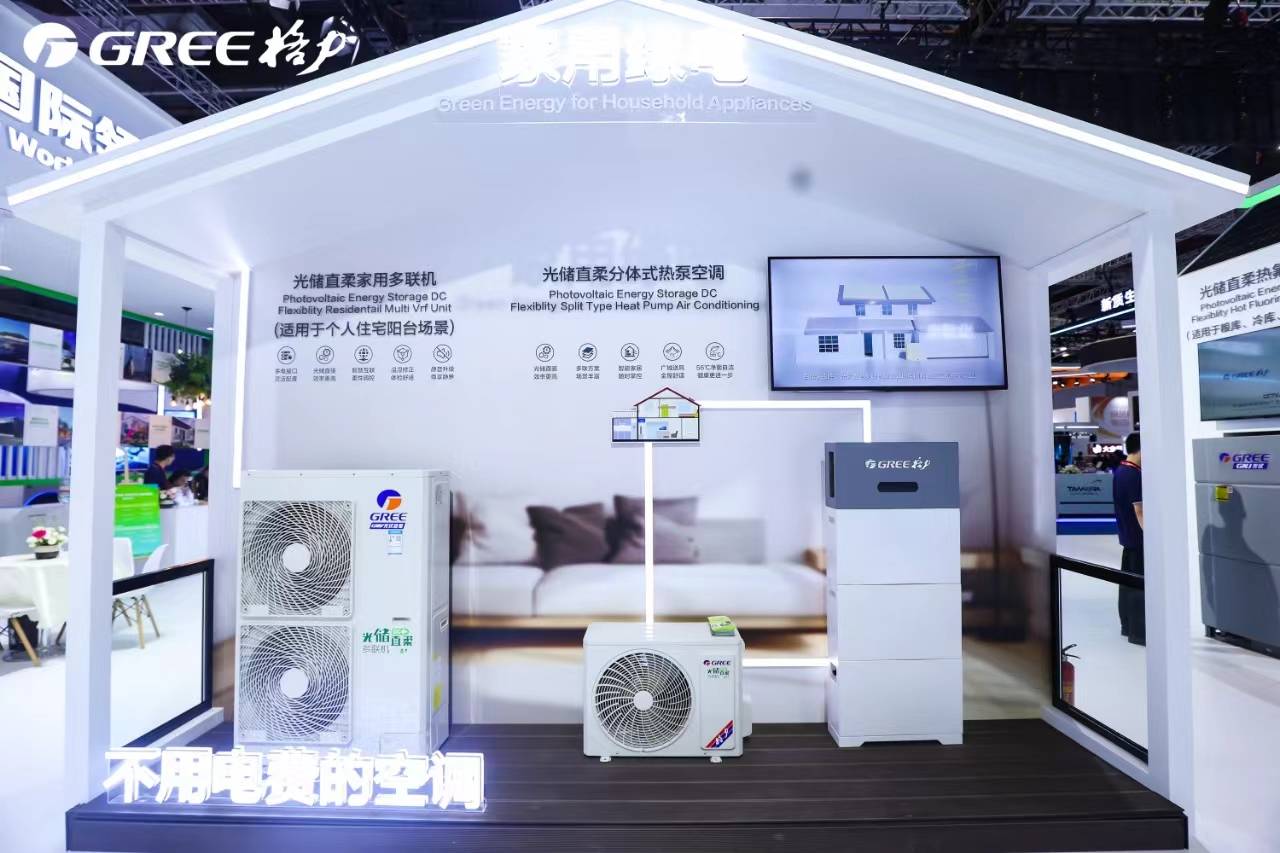 格力电器以"格力光能空调—全球首创,国际领先"为主题,设置工业绿电