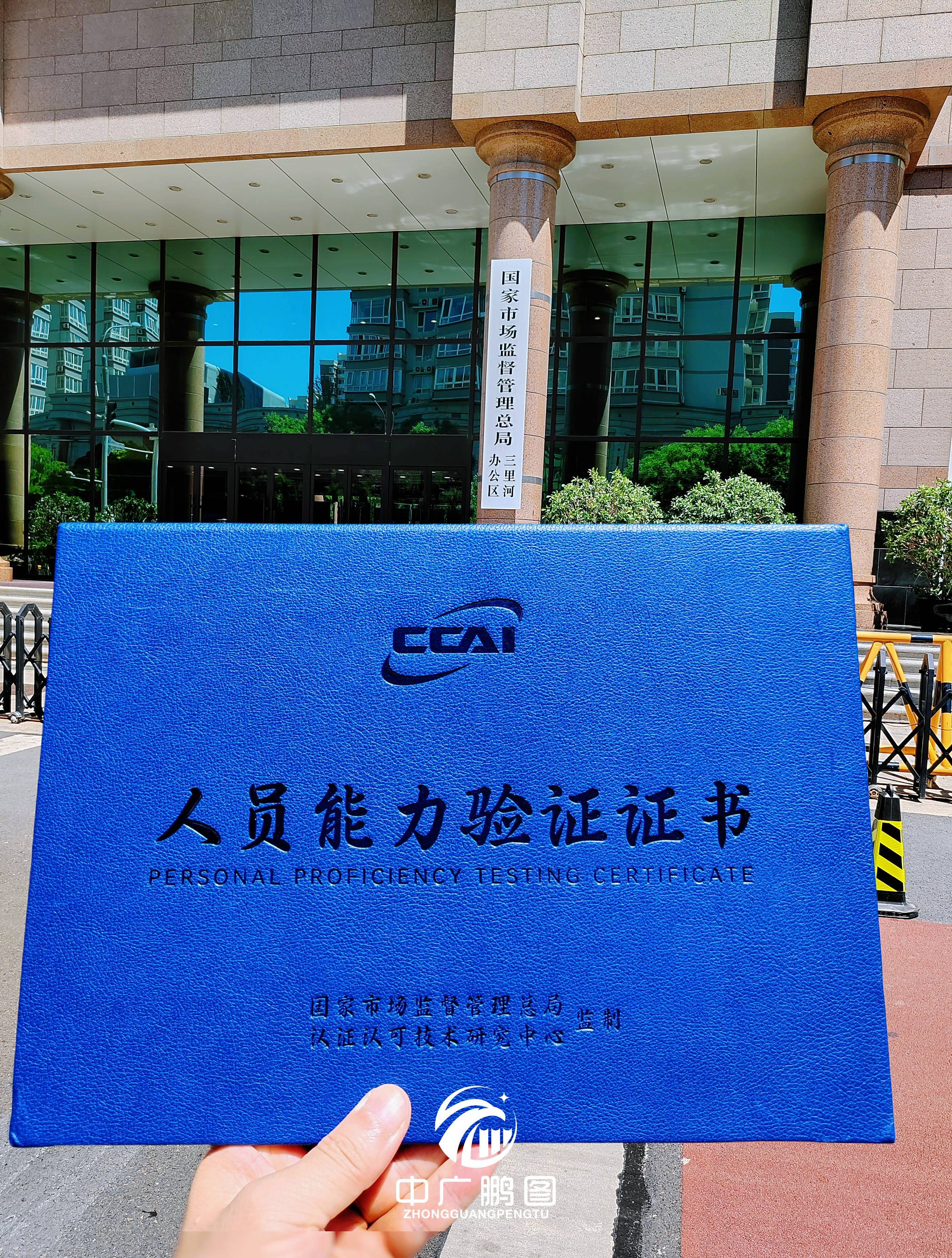 《企业合规师》证书官方报名考试流程