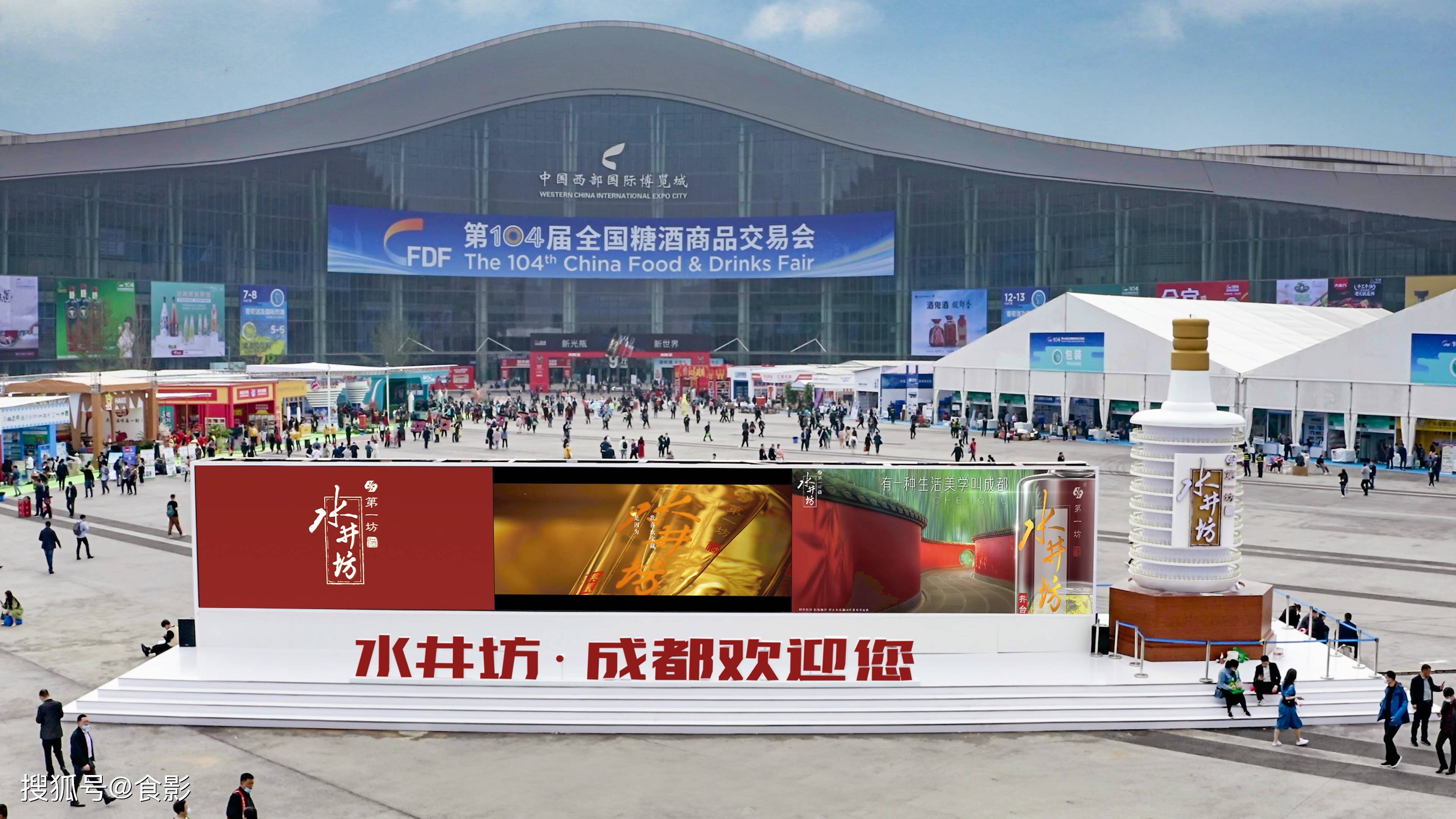 成都糖酒会:名优企业的交流盛会