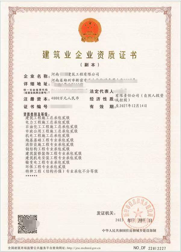 河南钢结构二级资质怎么办理?_企业_注册_部门