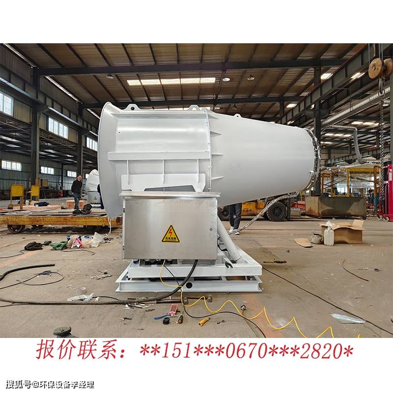 防爆雾炮机——除尘