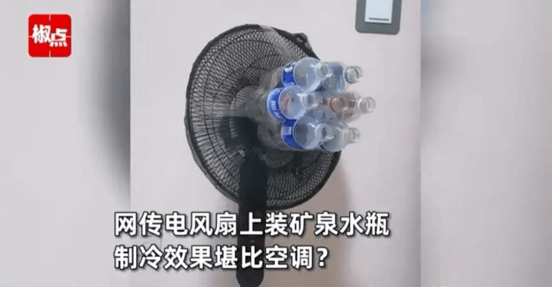 矿泉水瓶空调原理图片