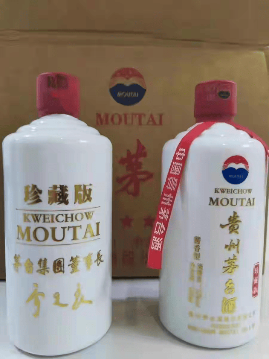 五星极品茅台珍藏版图片