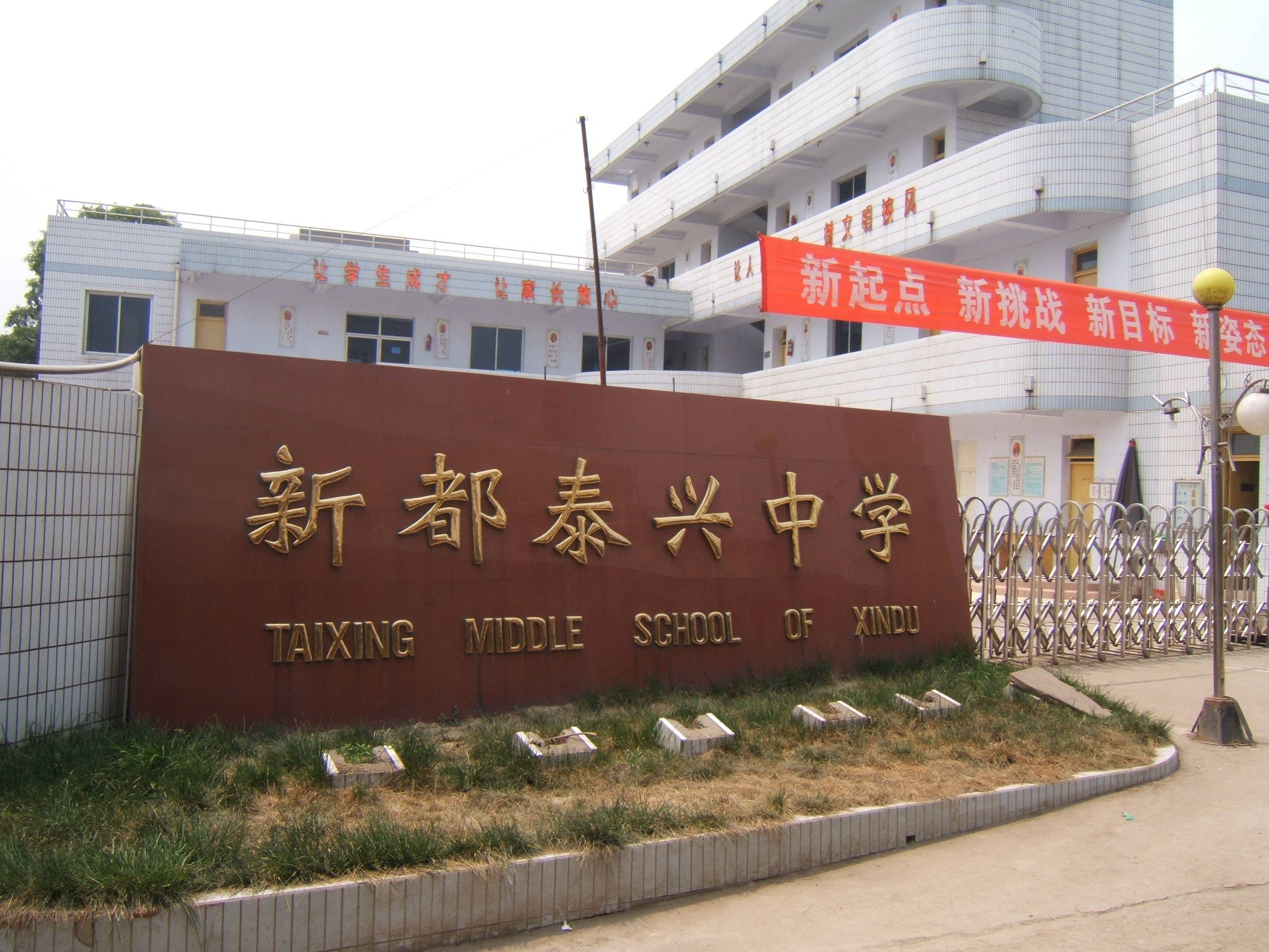 钟俊就读的中学钟俊自己也感到当法官是指日可待,心头高兴,出门的机会