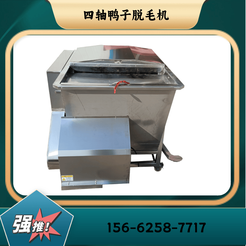 家禽屠宰市场小型鸡鸭脱毛机 占地小脱毛干净