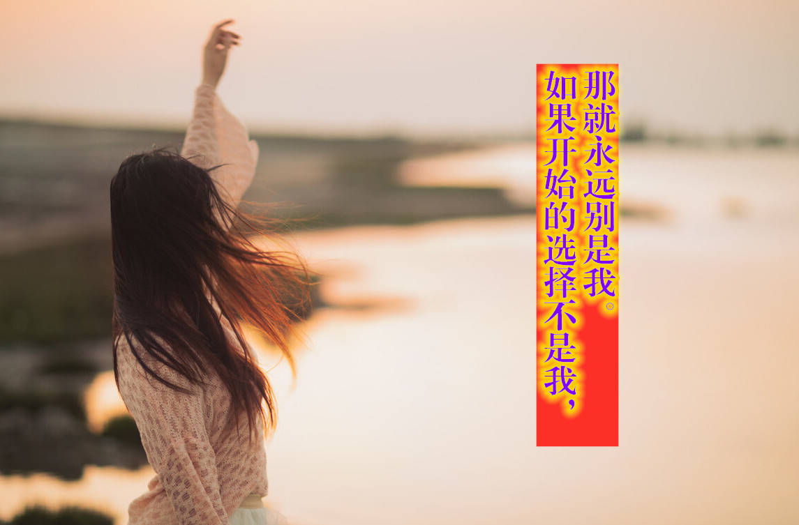 你始终不知道,我欲言又止的时候有多难过