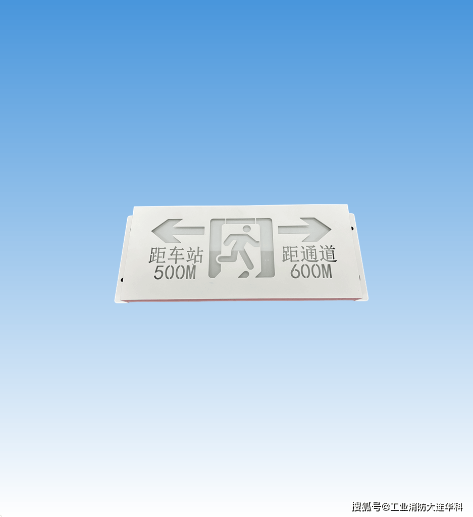 消防应急疏散标志灯具专用疏散指示标志ip68