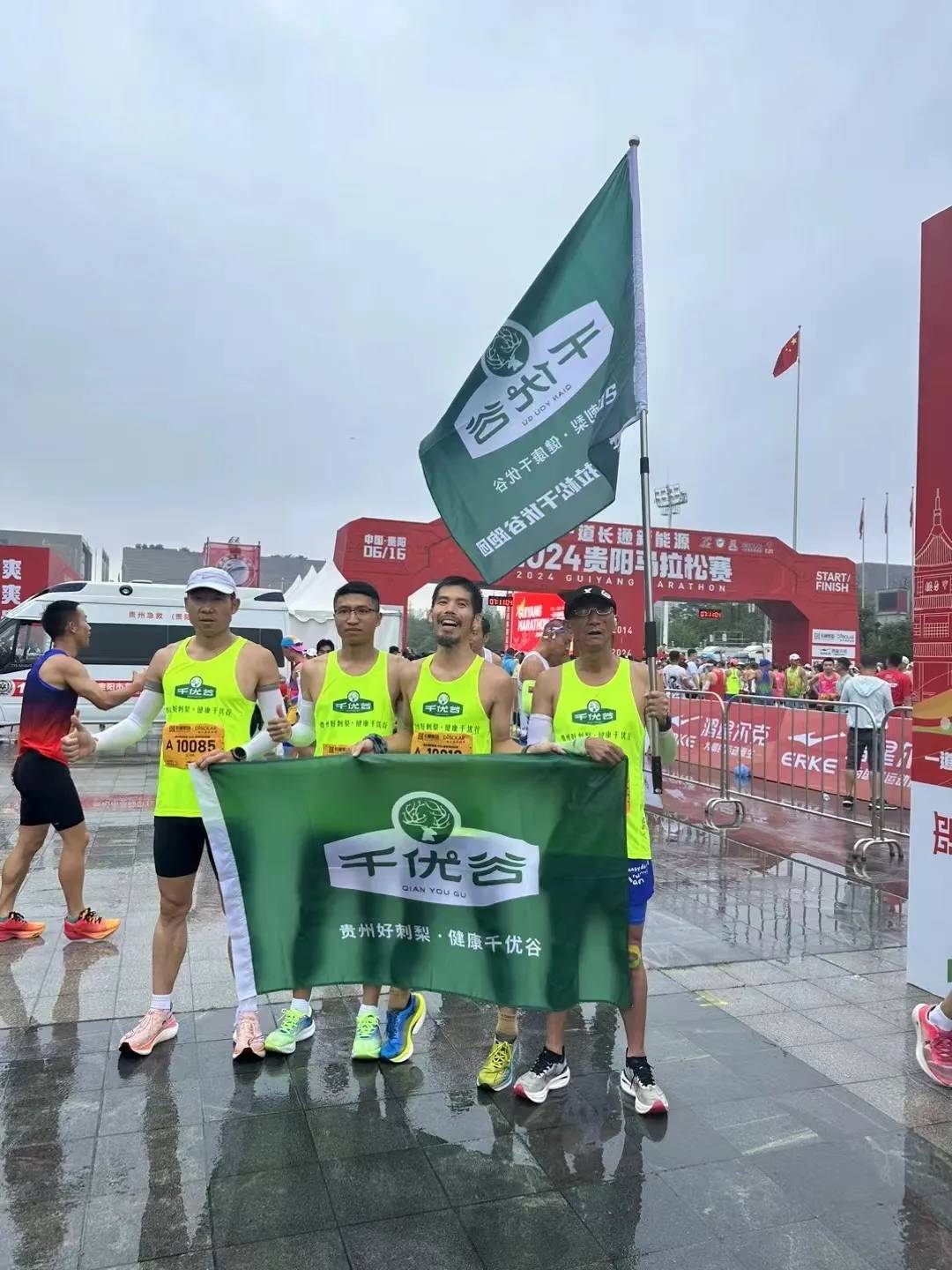 2024贵阳马拉松 | 千优谷刺梨汁助力32000名跑者超燃_