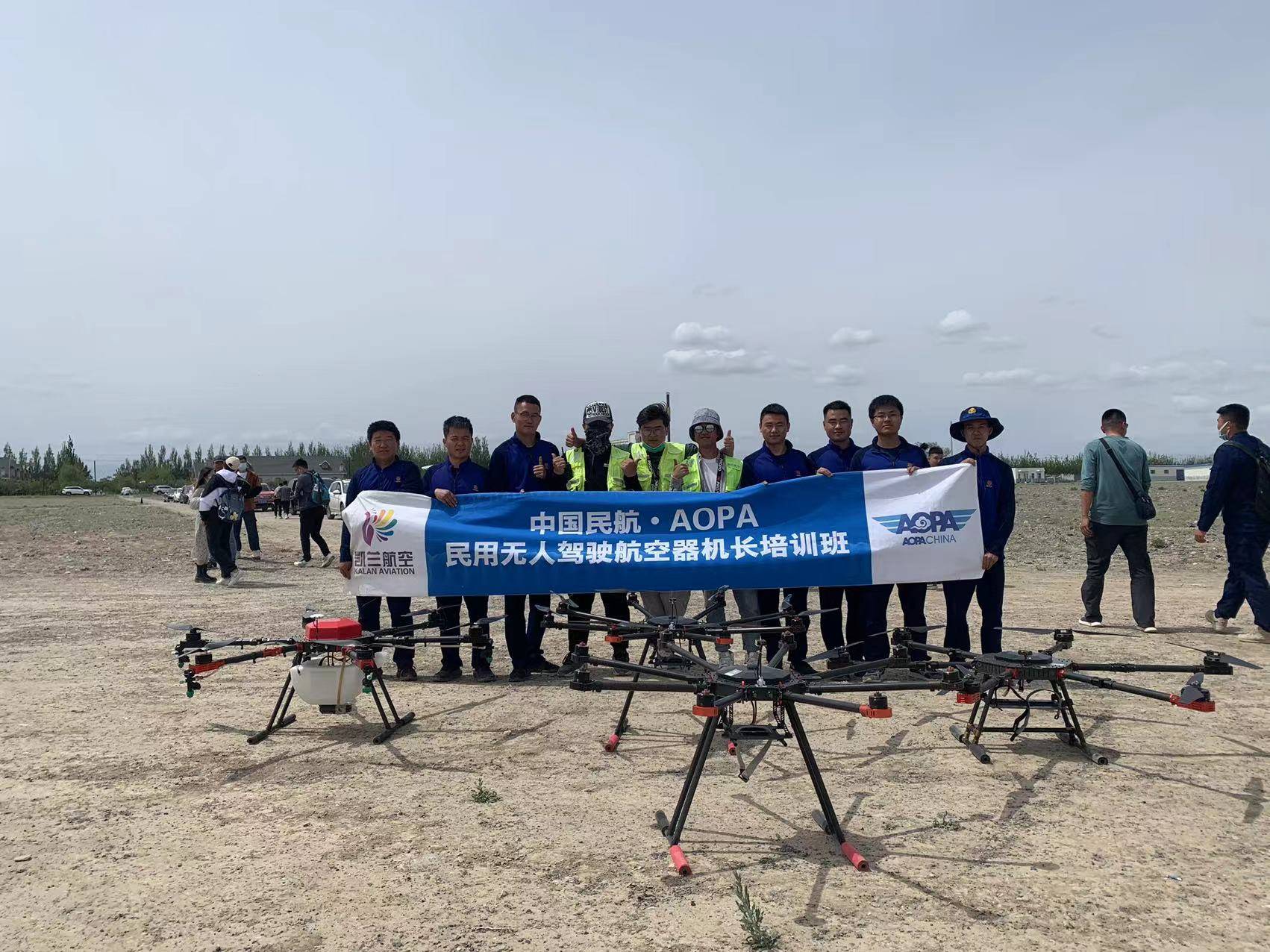 新疆凯兰无人机