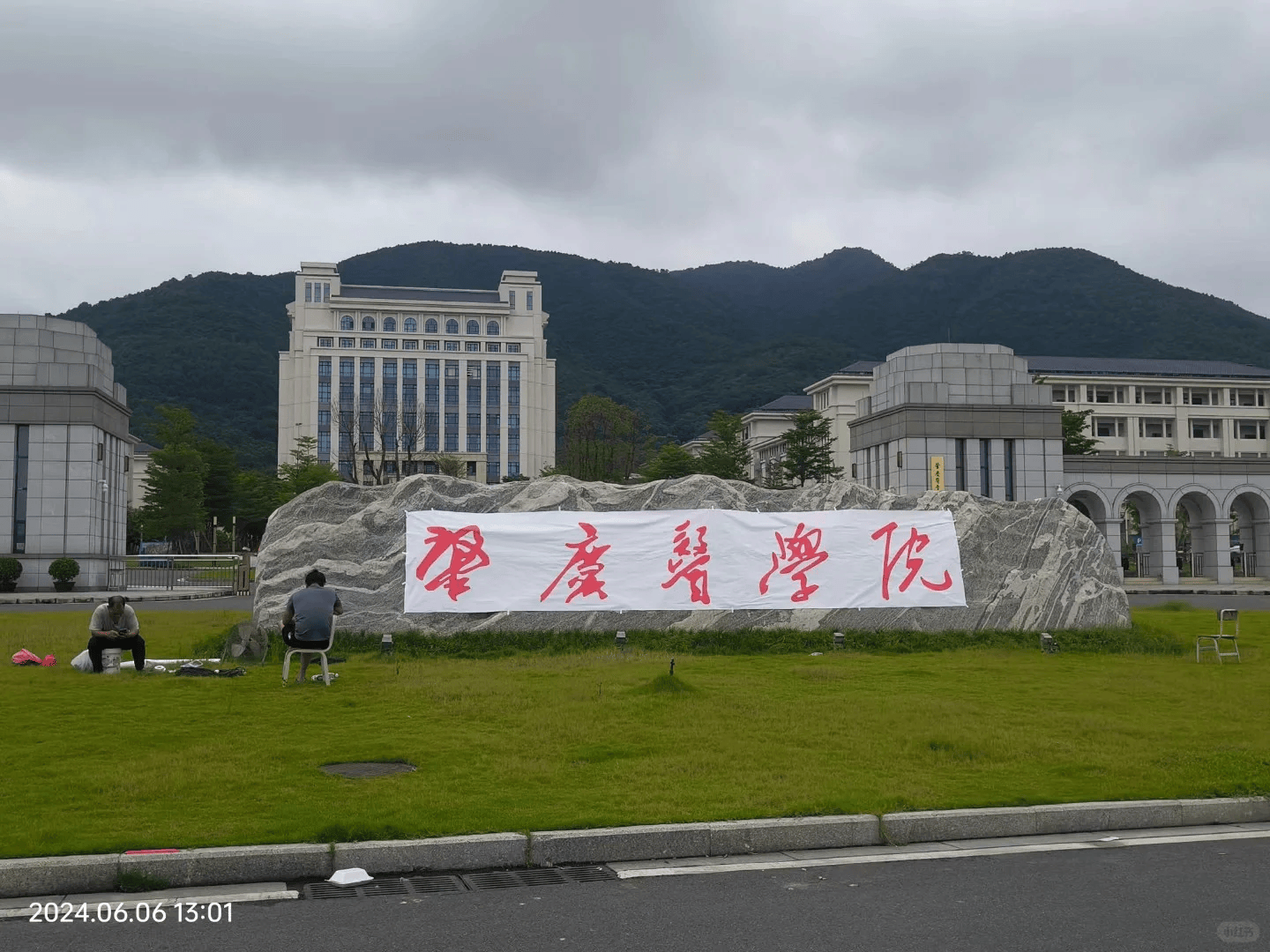 肇庆医专 新校区图片