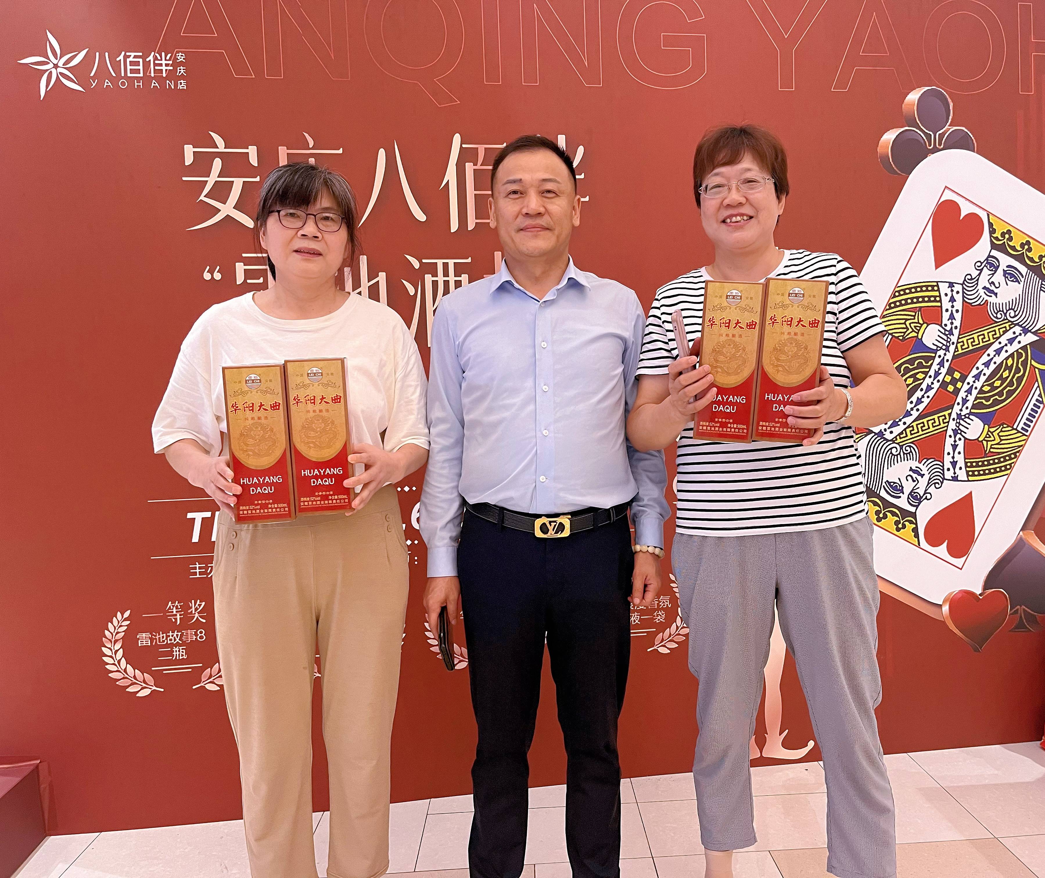 勇夺一等奖,将雷池故事 8 年酒二瓶收入囊中;掼蛋比赛现场气氛紧张而