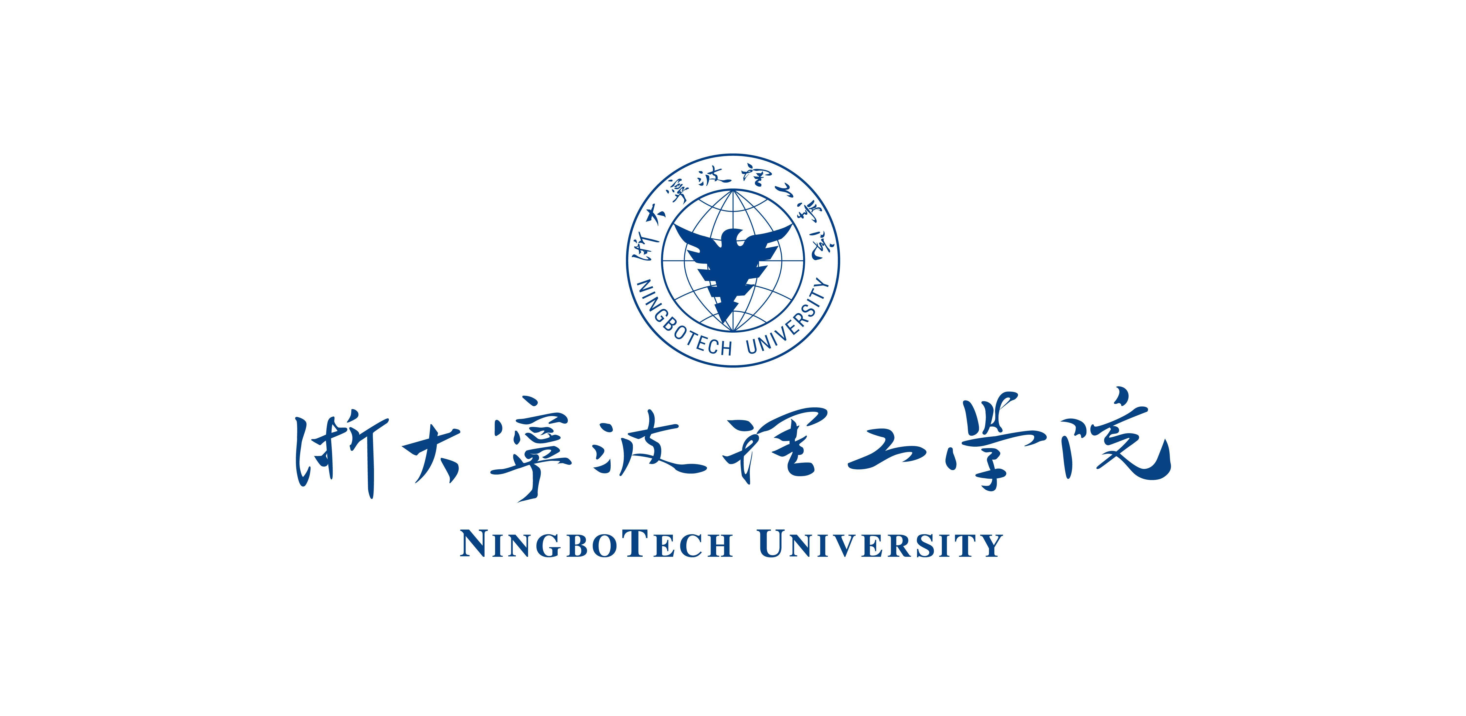 宁波浙大理工学院图片