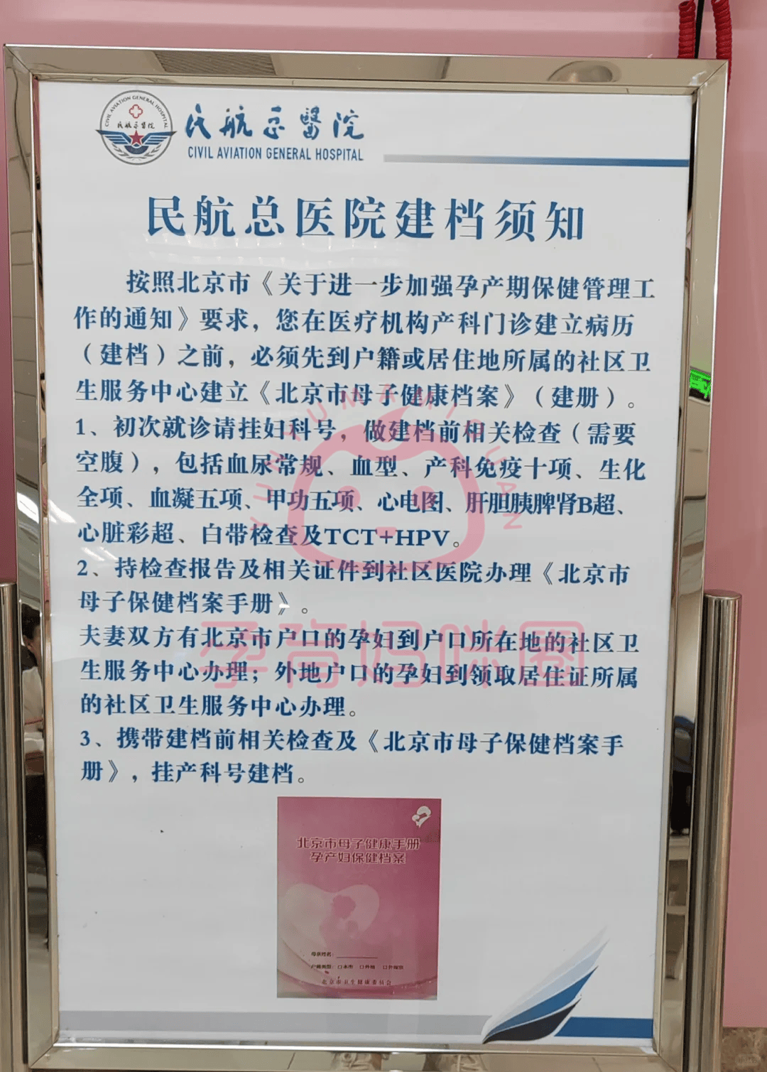 北京地坛医院、海淀区票贩子排队代挂号的简单介绍