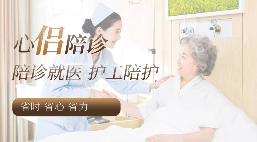 关于宣武医院24小时专业跑腿服务	陪诊跑腿服务一站式解决您就医号贩子挂号，懂的多可以咨询的信息