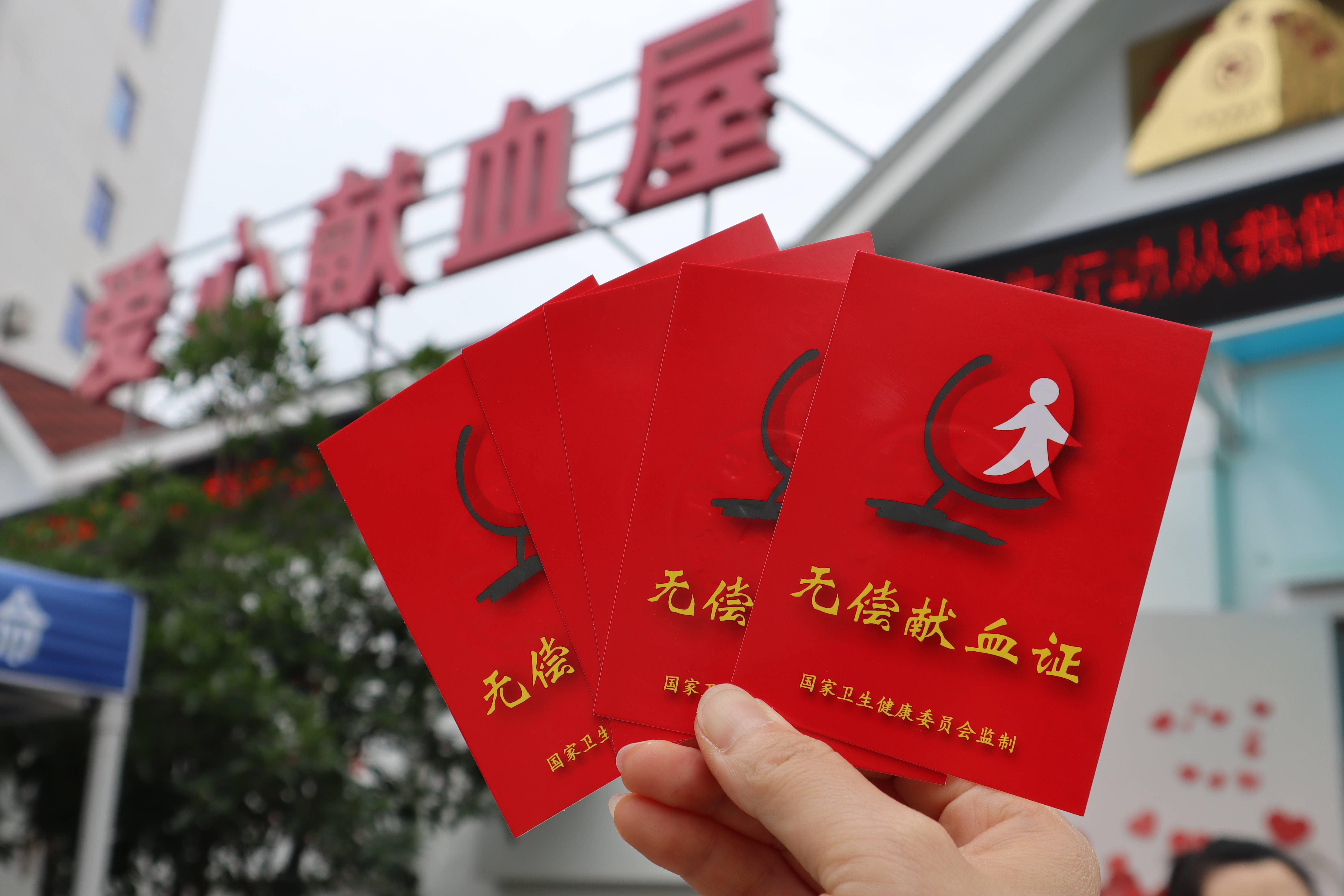 昭通艾维眼科医院组织职工开展无偿献血 传递医者大爱