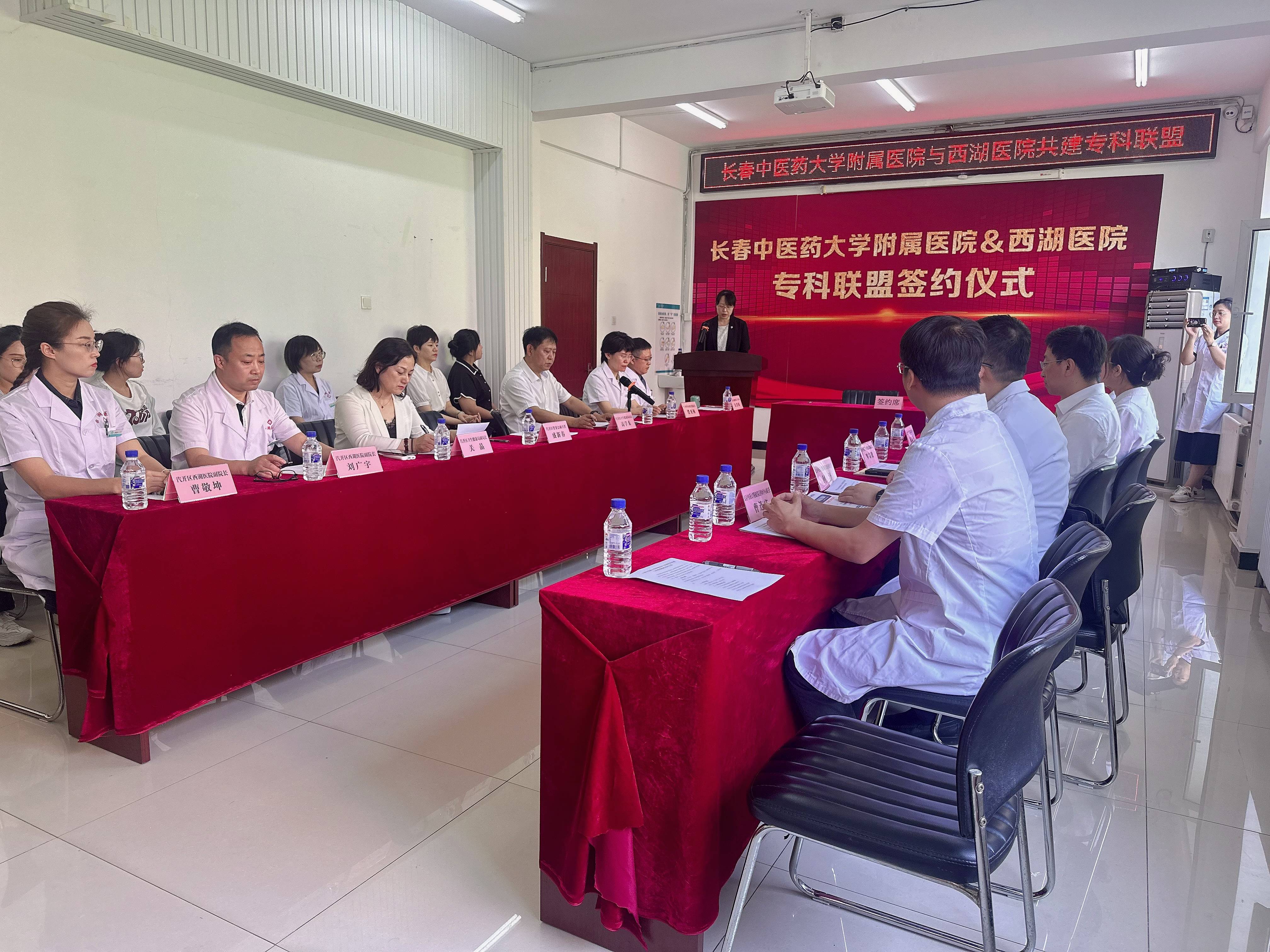 联专科 促提升 强基层——长春中医药大学附属医院与西湖医院共建专科
