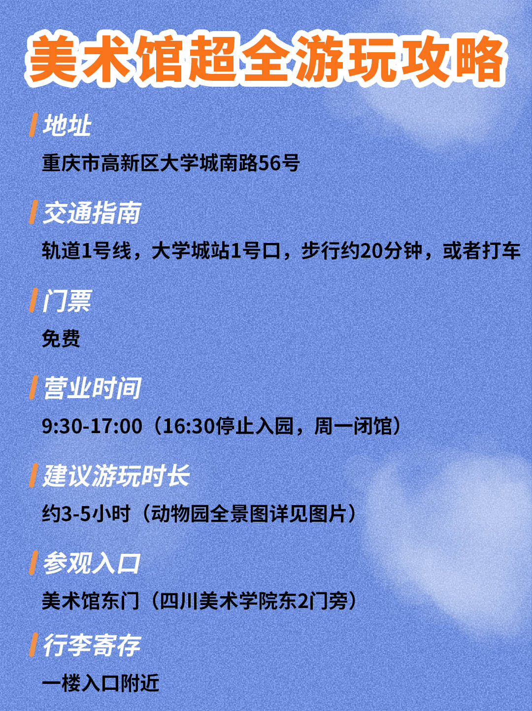 罗中立美术馆怎么预约进入?在老校区还是新校区?