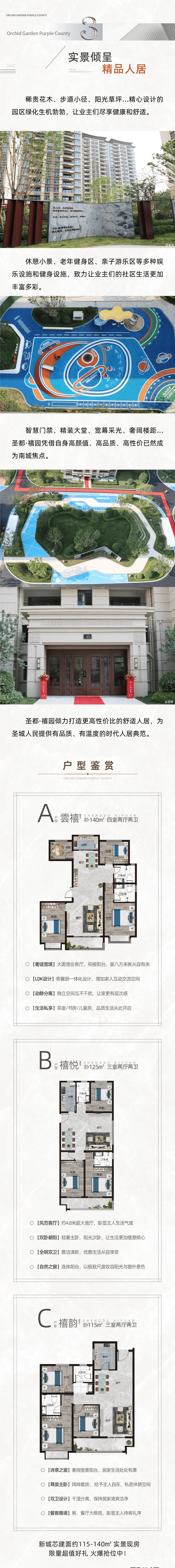 曲阜紫麟府户型图片