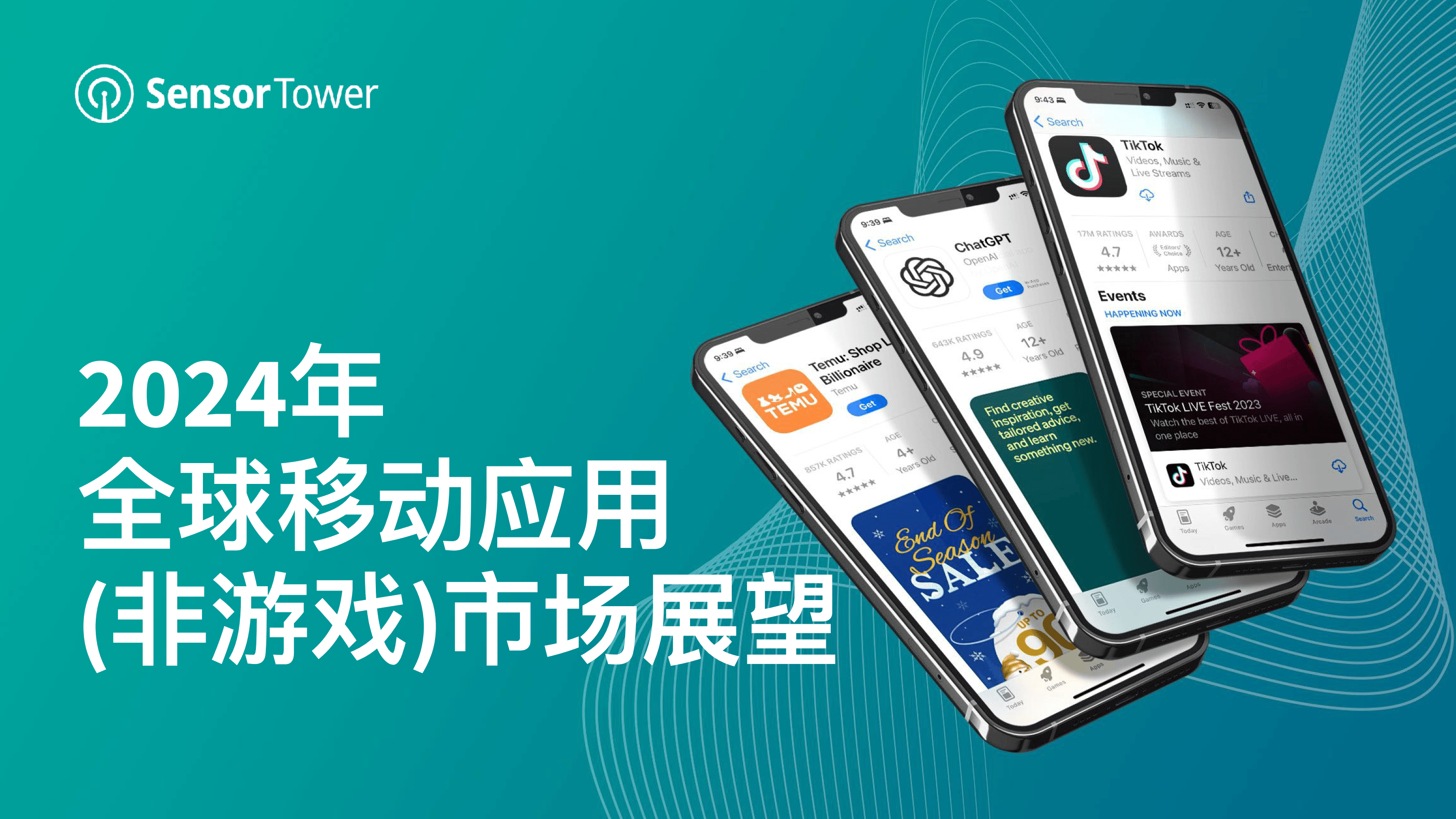 x《tiktok》《youtube》《disney &等为代表的娱乐应用收入上