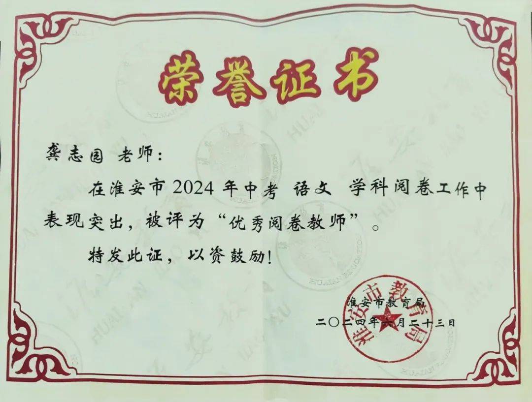 他们严谨负责,务实高效的工作作风充分展现了文通中学教师良好的工作