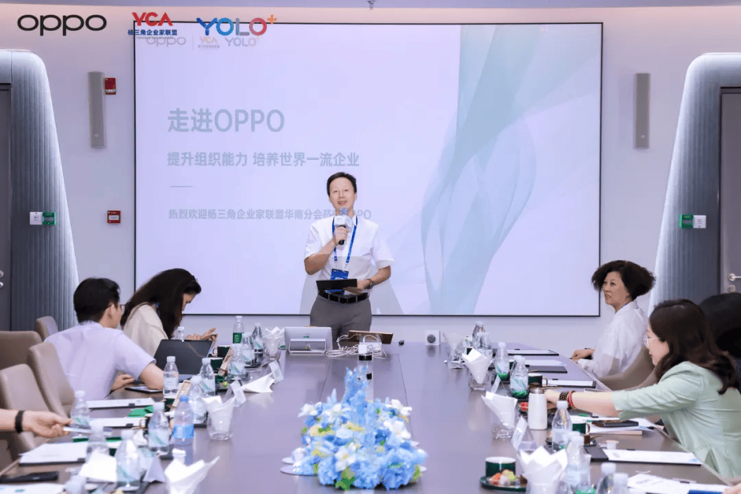 杨三角企业家联盟到访oppo