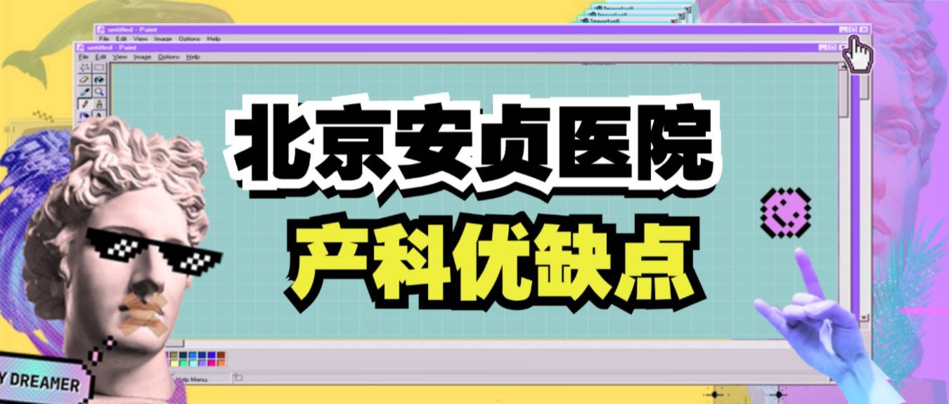 北大医院、朝阳区黄牛票贩子产科建档价格的简单介绍