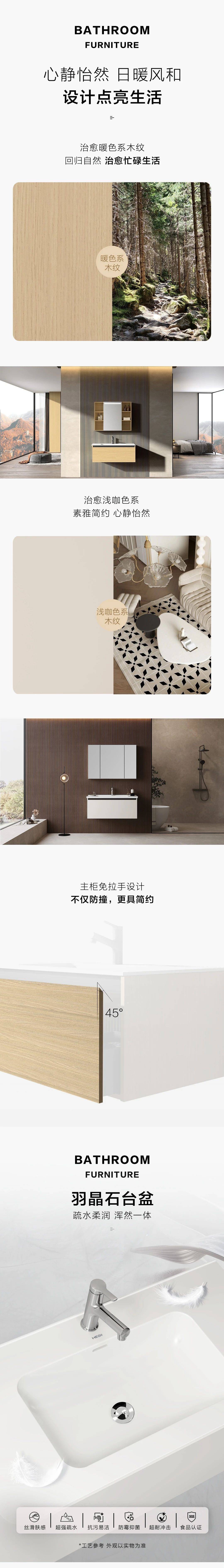 新品上市 | 恒洁怡然系列bc6208浴室柜