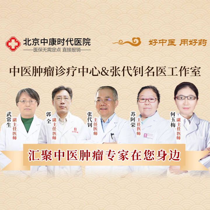 北京腫瘤醫院、掛號聯系方式_專家號簡單拿中醫科的簡單介紹