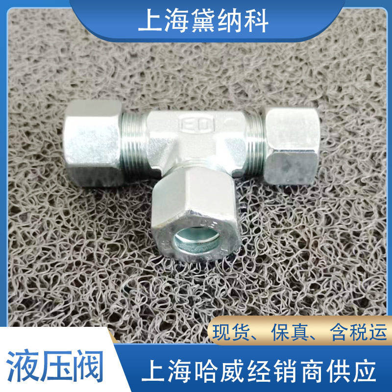 德国哈威wv管路防爆阀hawe梭阀