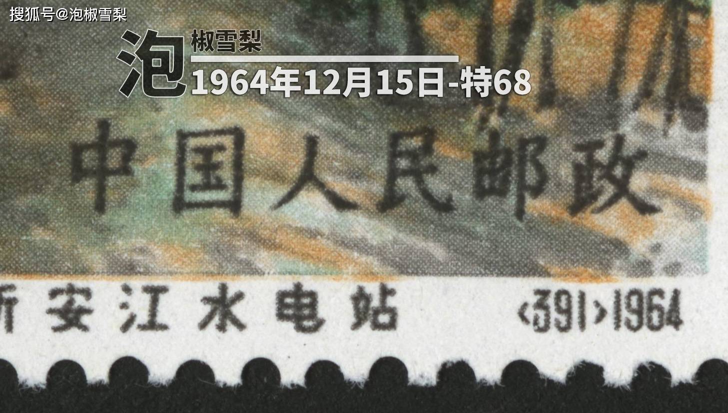 中国人民郵政24枚　未使用 缘邮币stacy stamp - 缘邮币stacy stamp added a new photo.